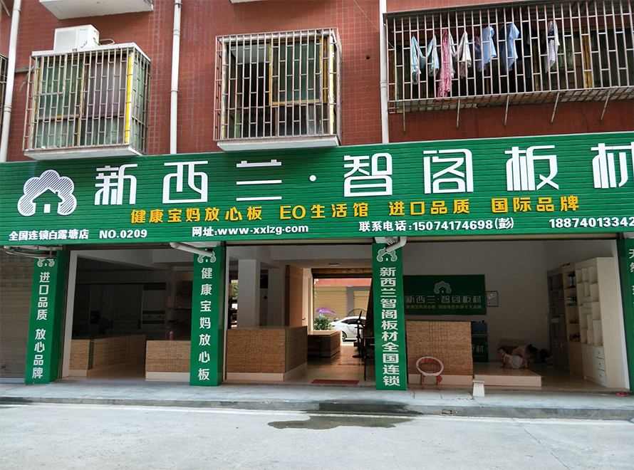 湖南省● 郴州市白露塘專(zhuān)賣(mài)店0209