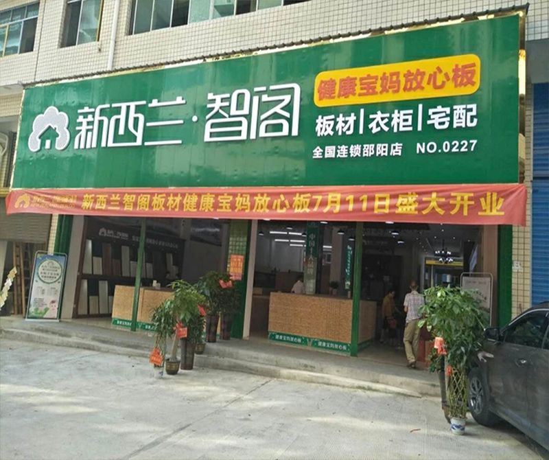 湖南省● 邵陽(yáng)市專賣店0227