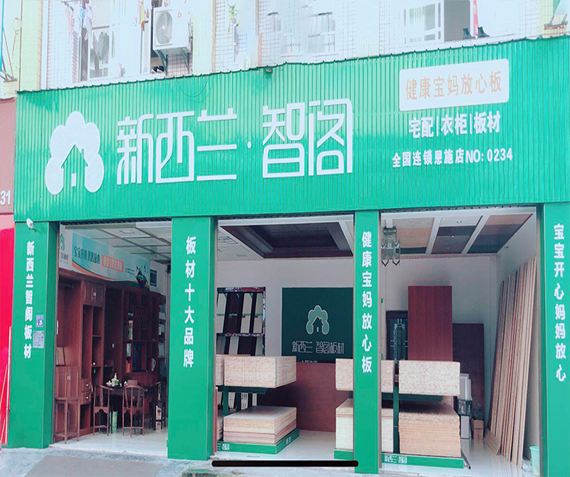 湖北省● 恩施市武陵國(guó)際專(zhuān)賣(mài)店0234