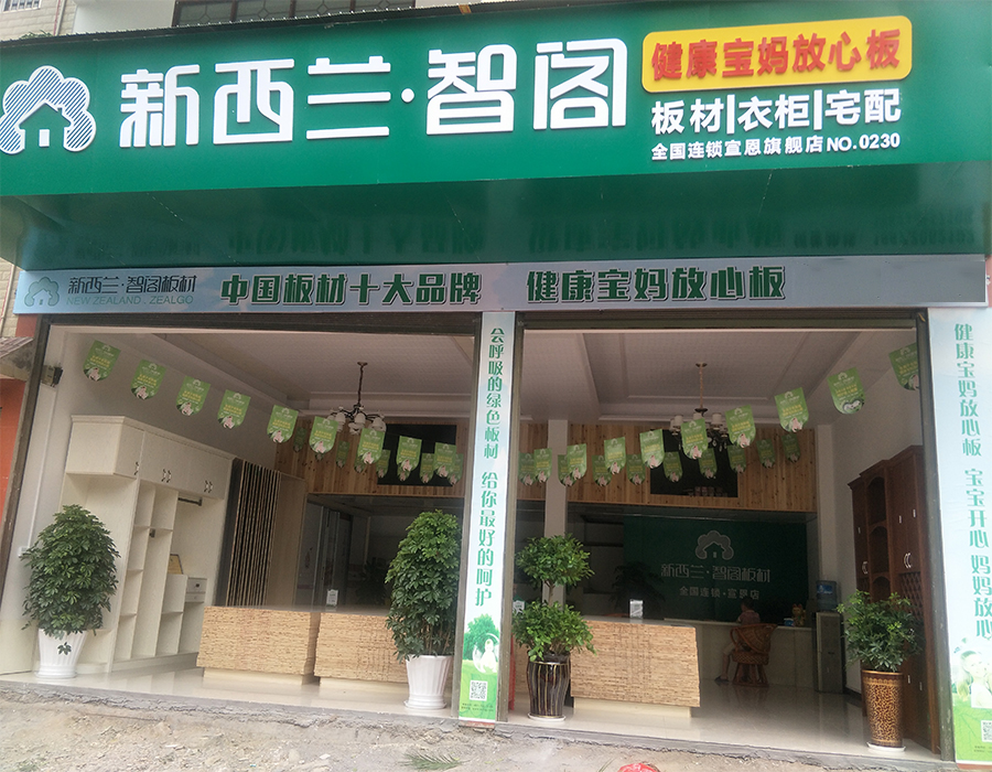 湖北省● 恩施市宣恩專(zhuān)賣(mài)店0230