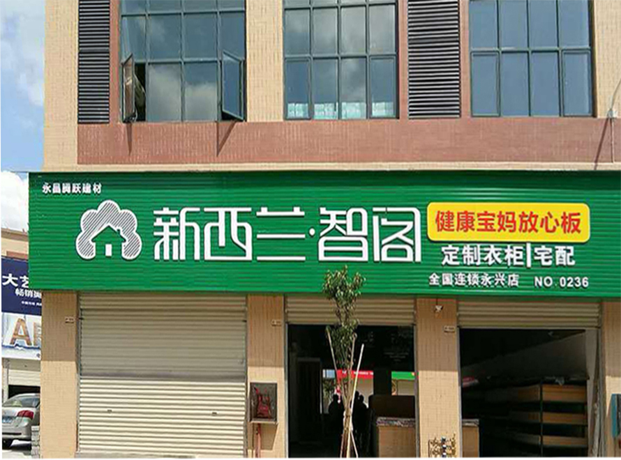 湖南省● 郴州市永興縣專(zhuān)賣(mài)店0236