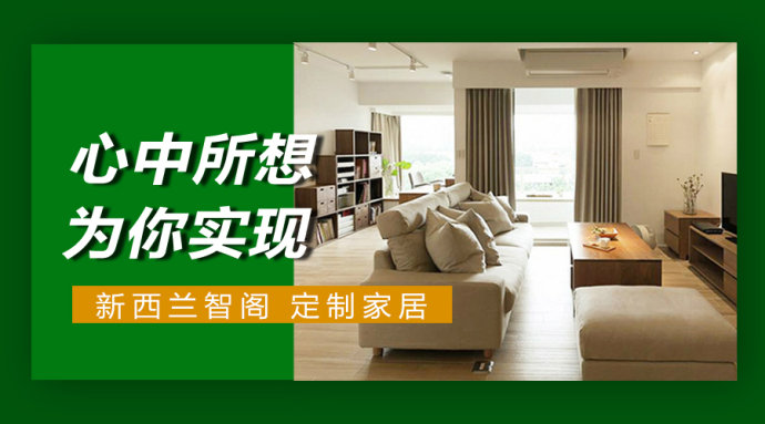 智閣板材，想你所想