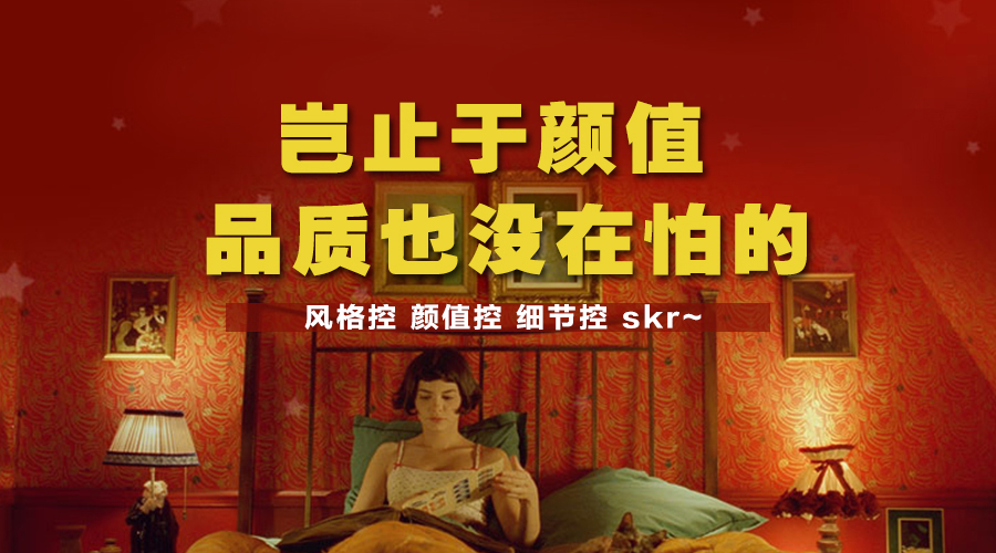 智閣家居，記錄古往今來的美