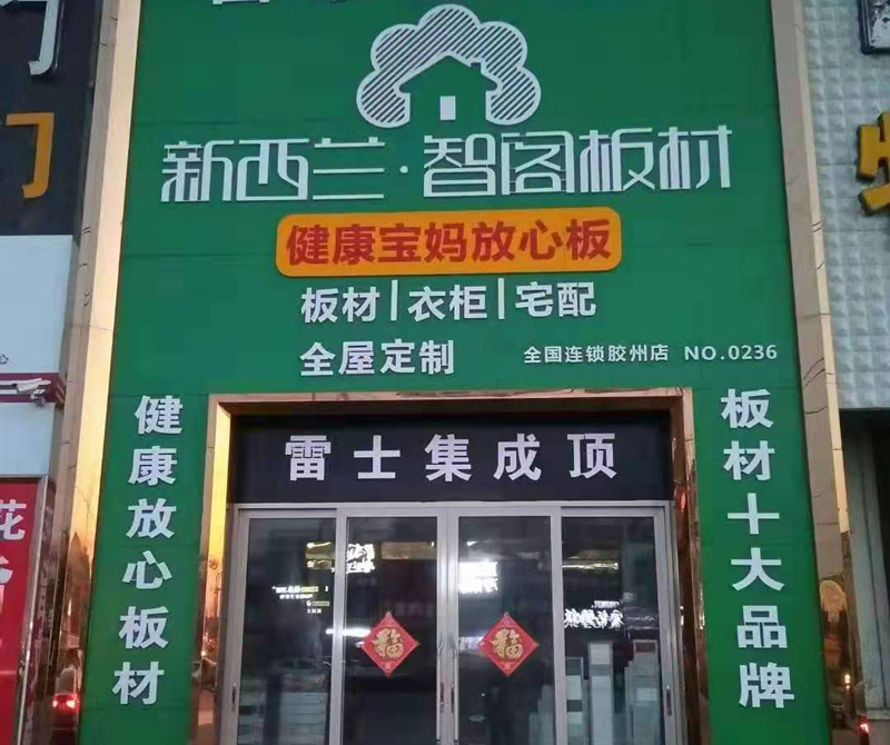 山東省●膠州市專(zhuān)賣(mài)店0236