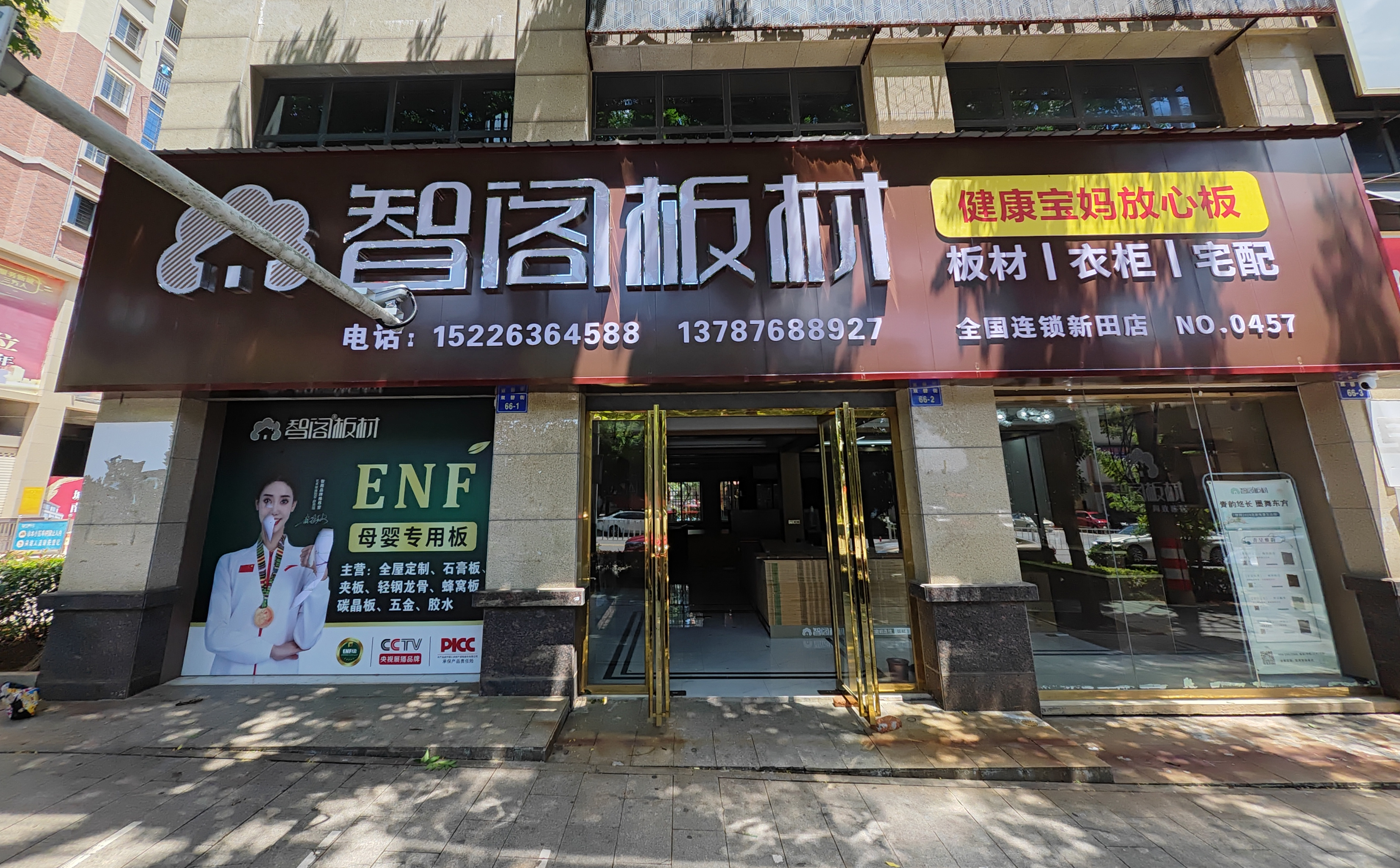 湖南省永州市新田縣門店