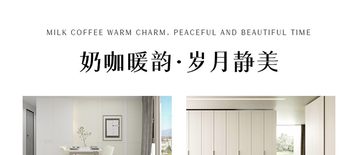 智閣板材 | ENF級實(shí)木多層板-在這一方木的世界里，享受自然而然的理想生活