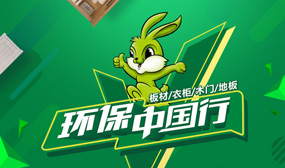 實(shí)木顆粒板什么牌子好？